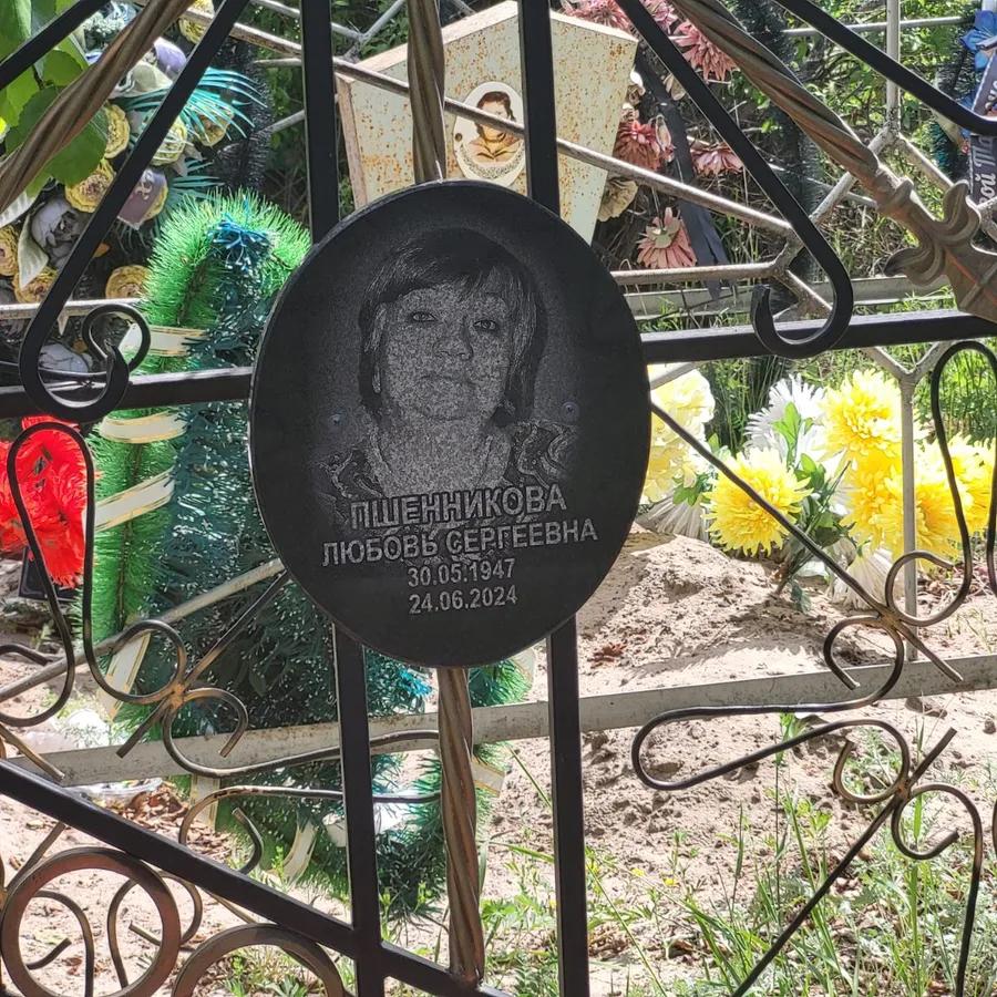 Пшенникова Любовь Сергеевна