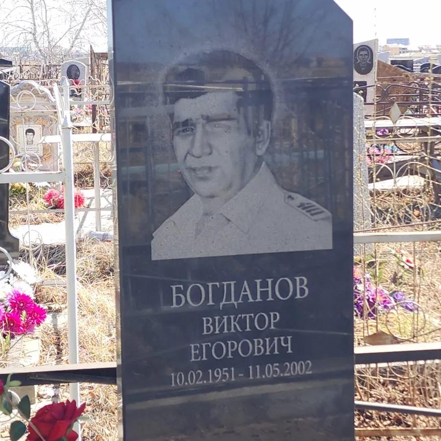 Богданов Виктор Егорович
