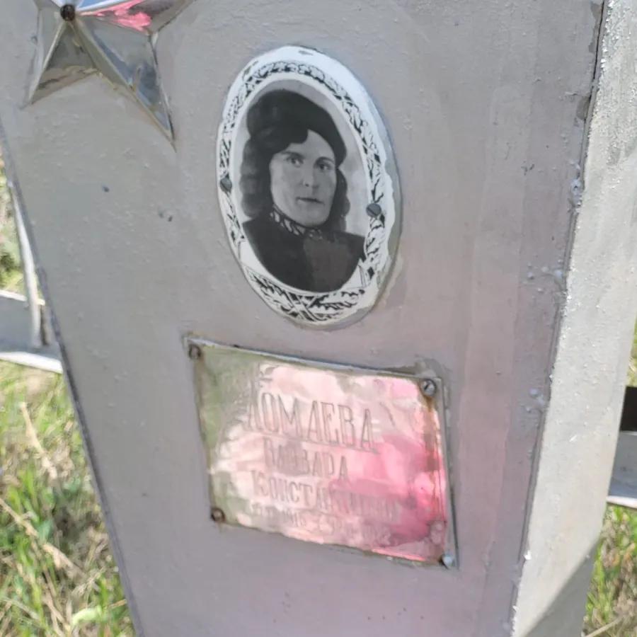 Ломаева Варвара Константиновна