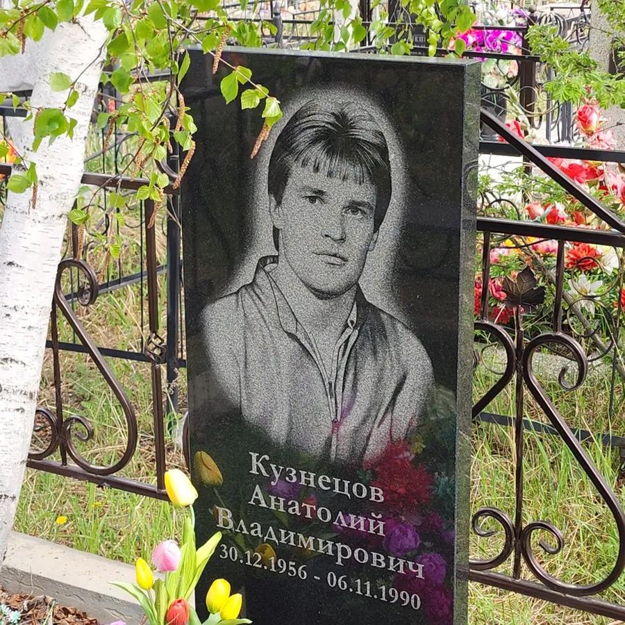 Кузнецов Анатолий Владимирович