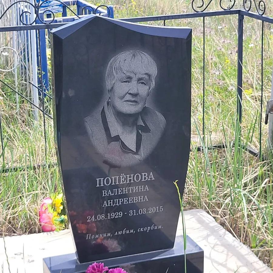 Попёнова Валентина Андреевна