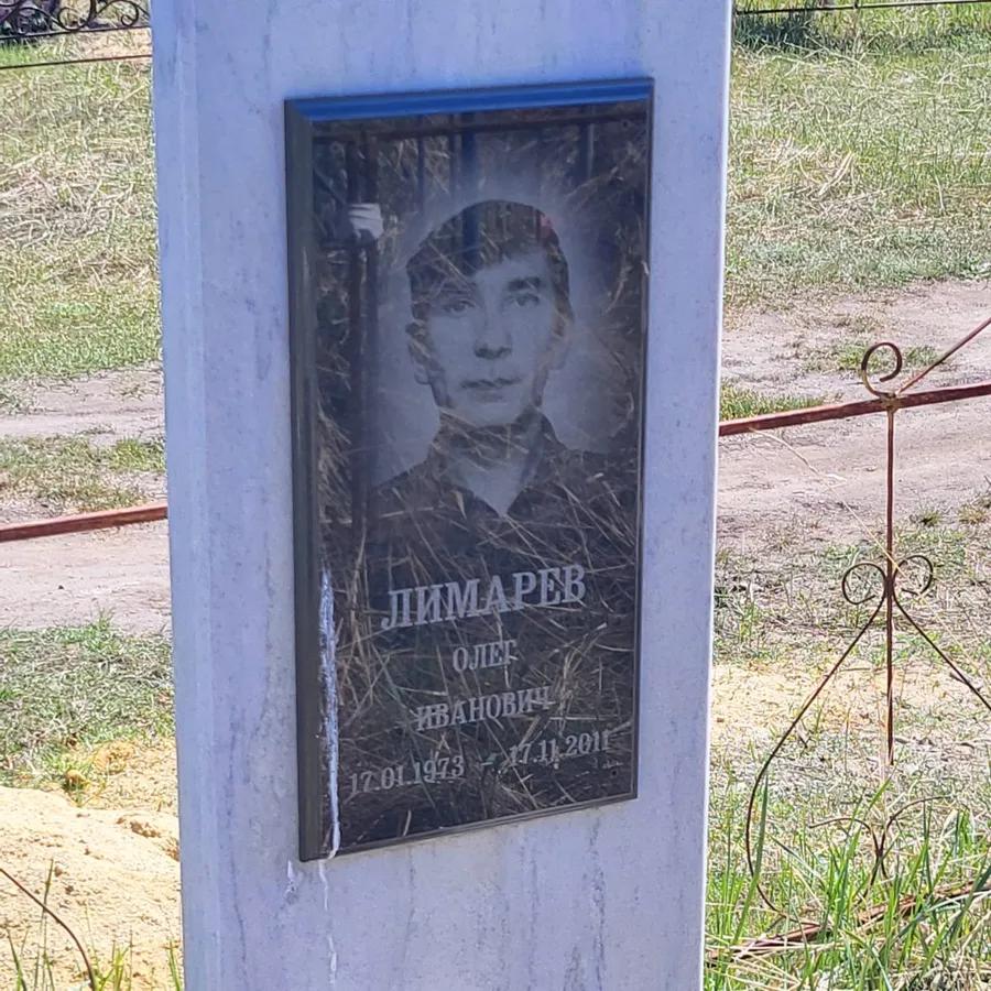 Димарев Олег Иванович