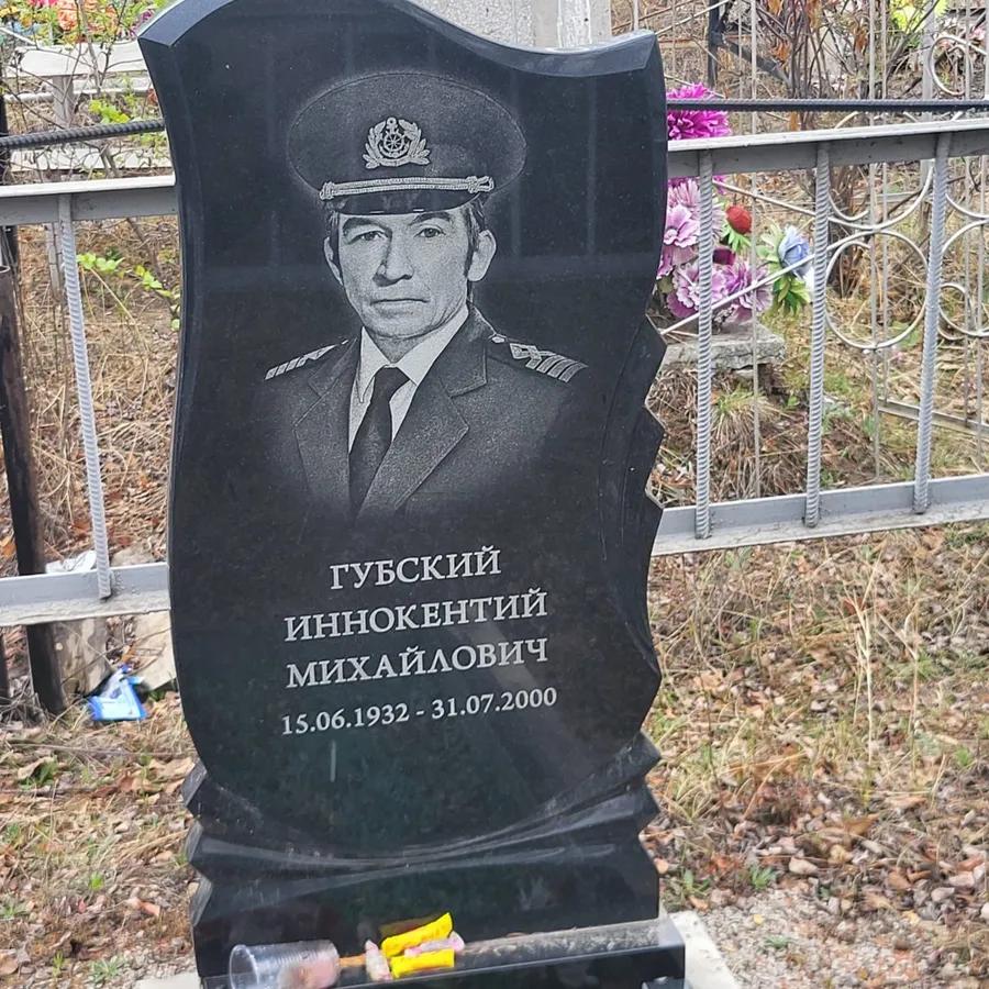 Губский Иннокентий Михайлович
