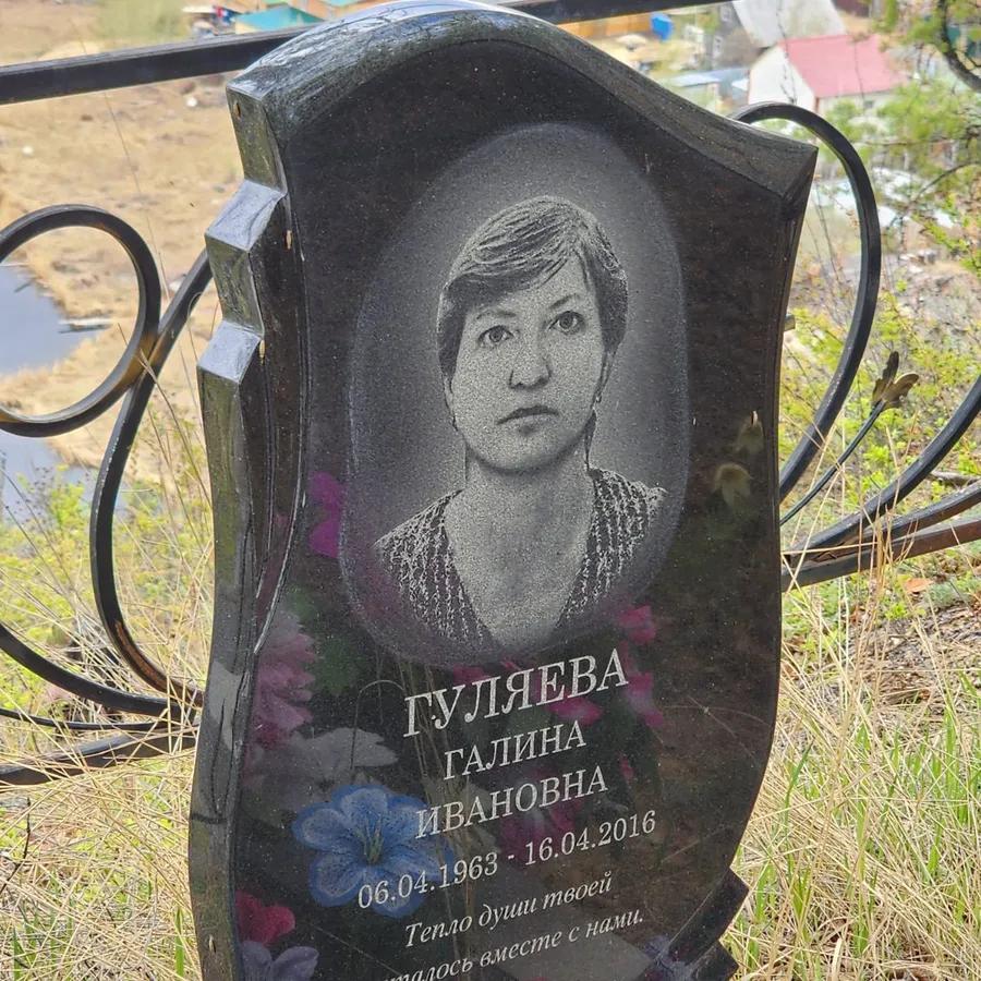 Гуляева Галина Ивановна