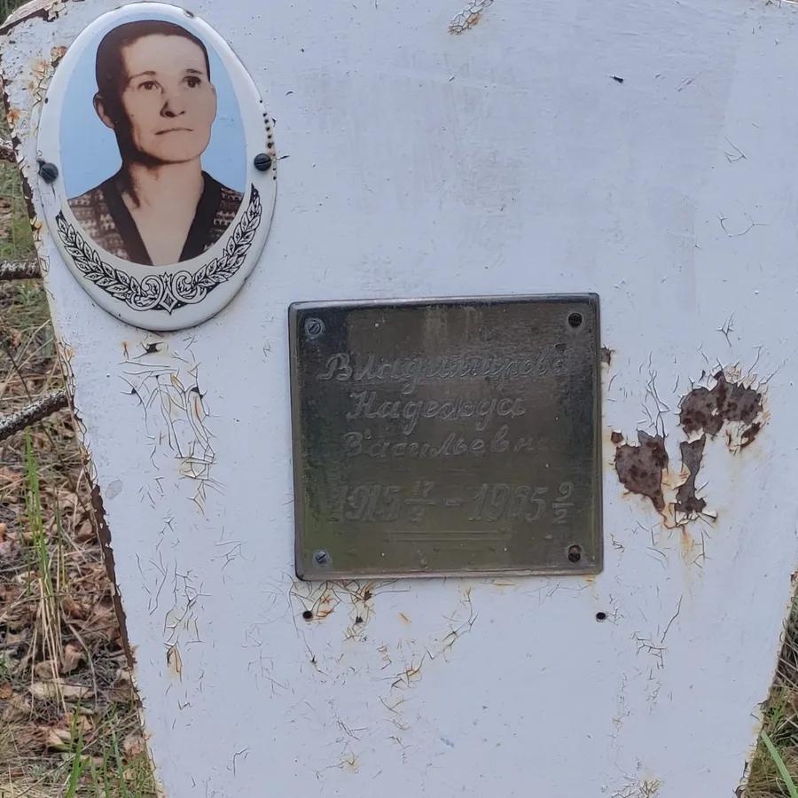 Владимирова Надежда Васильевна