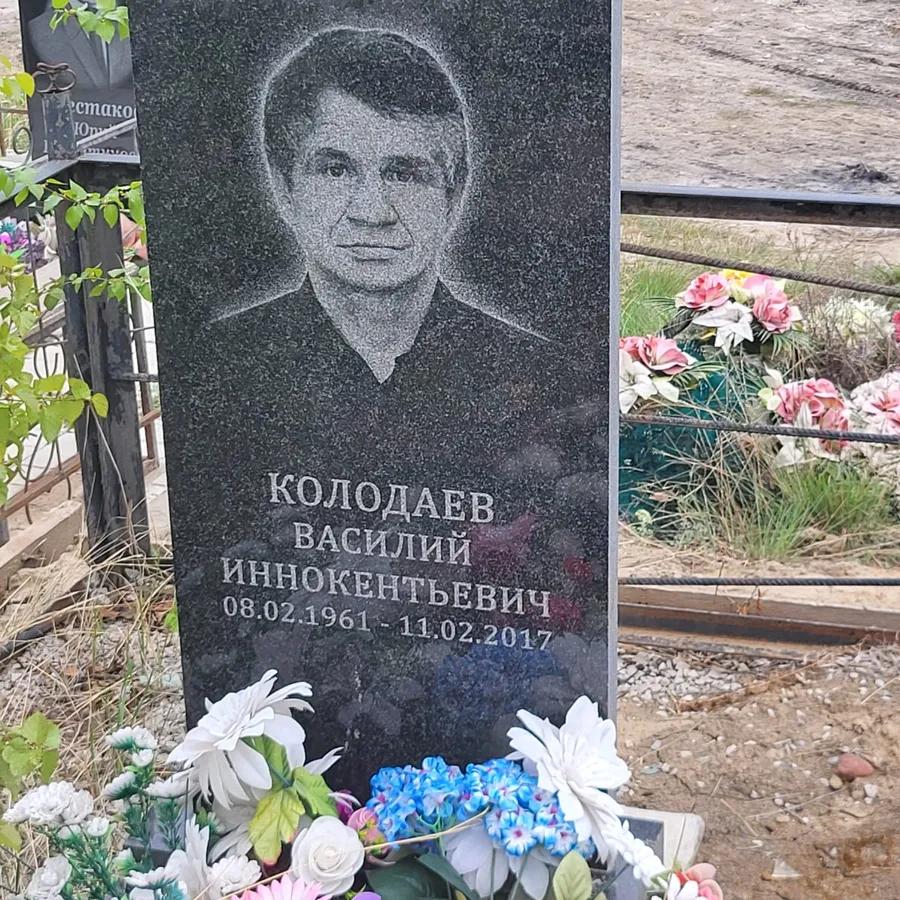 Колодаев