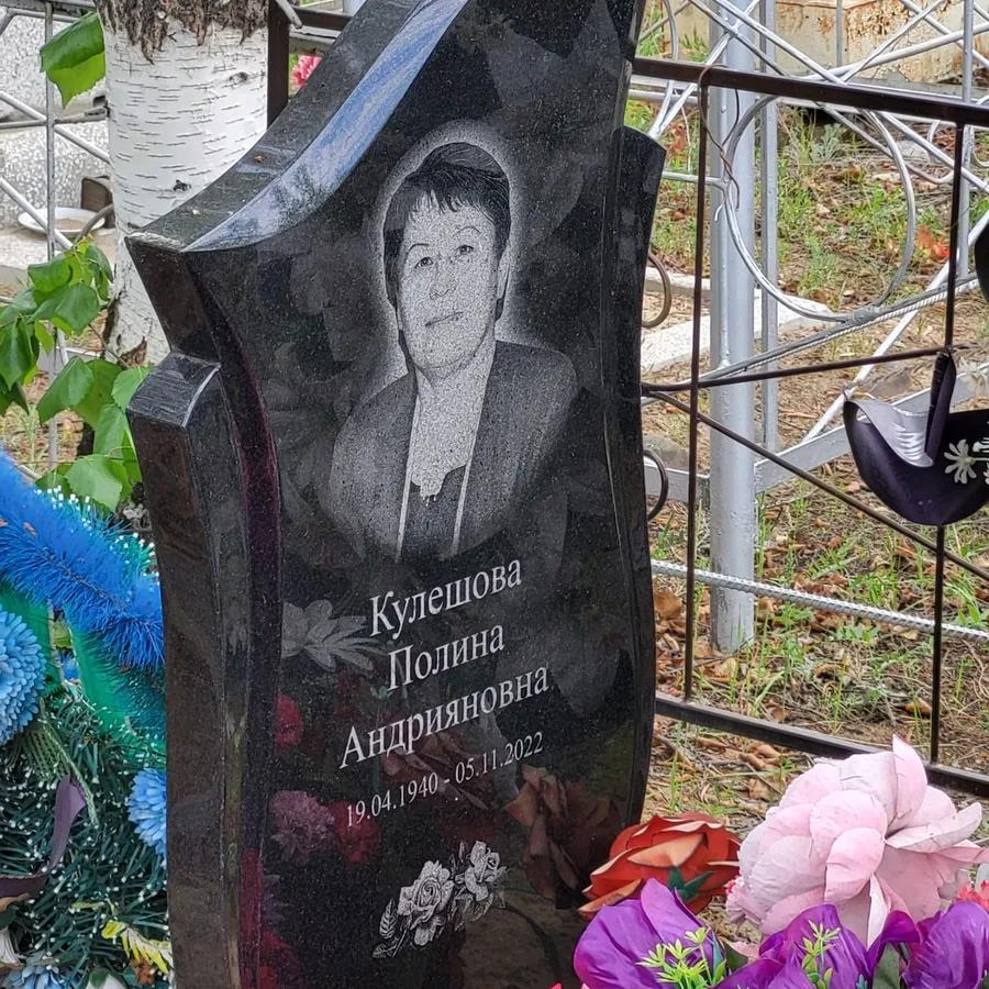 Кулешова Полина Андрияновна