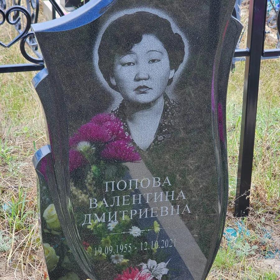 Попова Валентина Дмитриевна