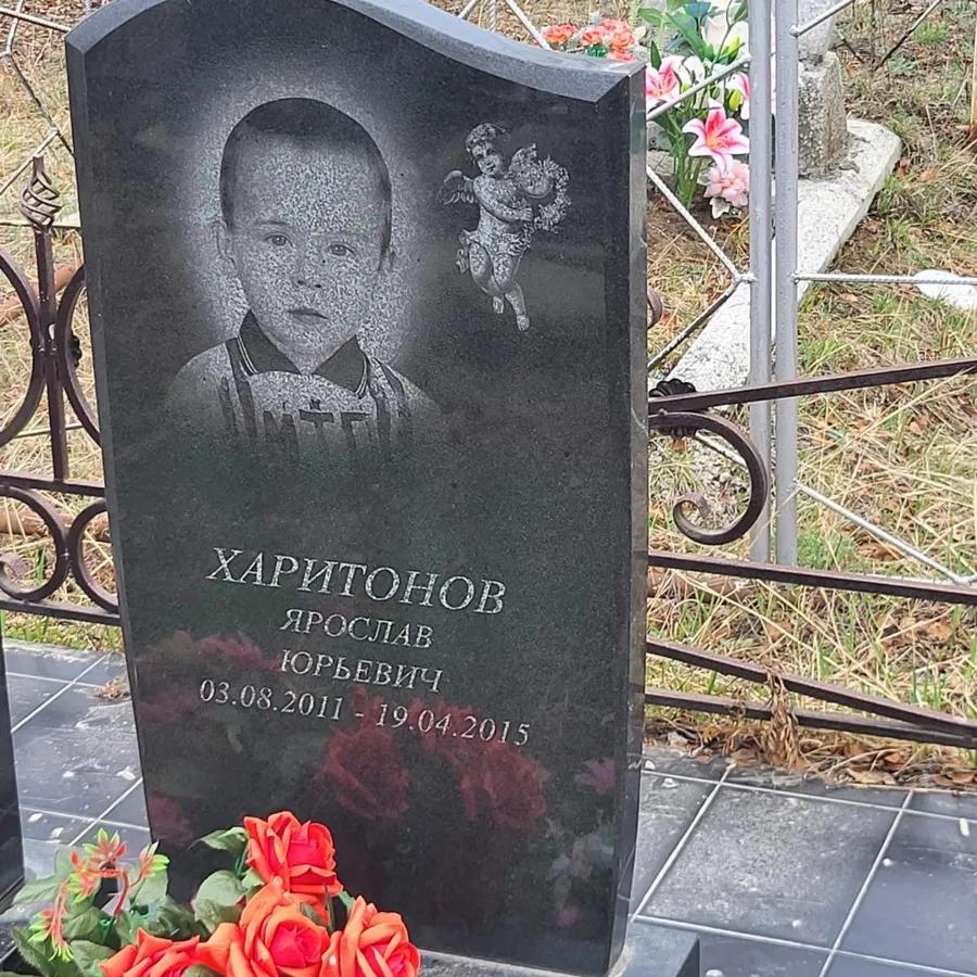 Харитонов Ярослав Юрьевич