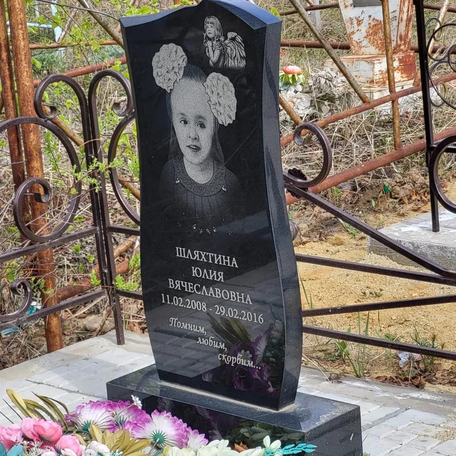 Шляхтина Юлия Вячеславовна