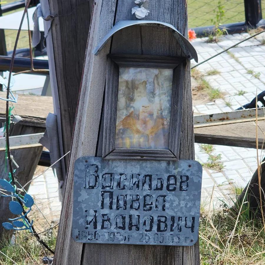 Васильев Павел Иванович