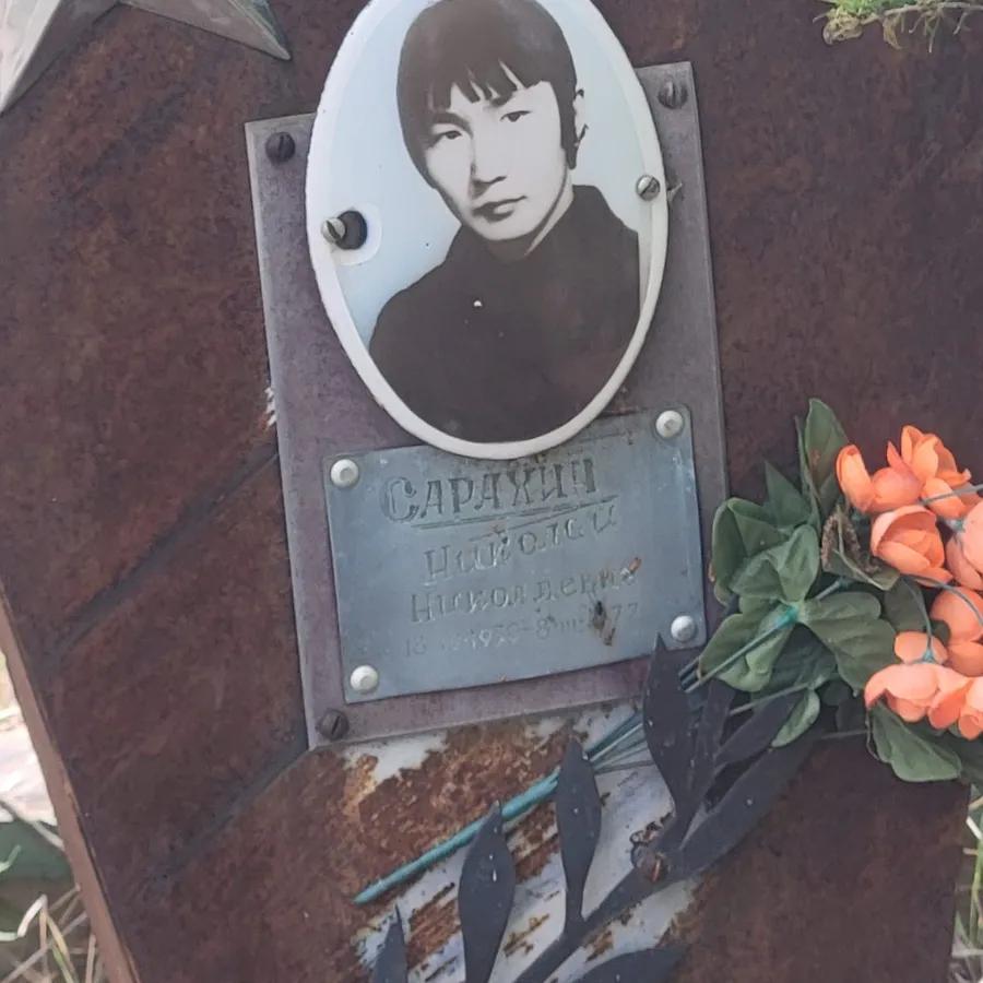 Сарачин Николай Николаевич