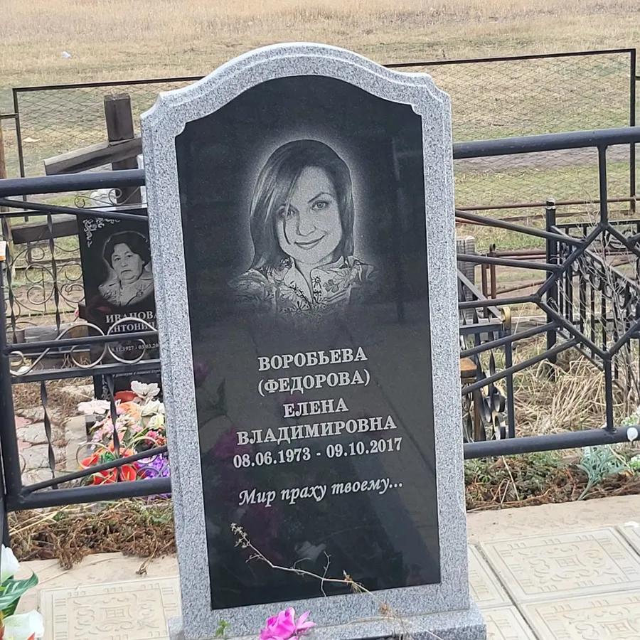 Воробьева Елена Владимировна