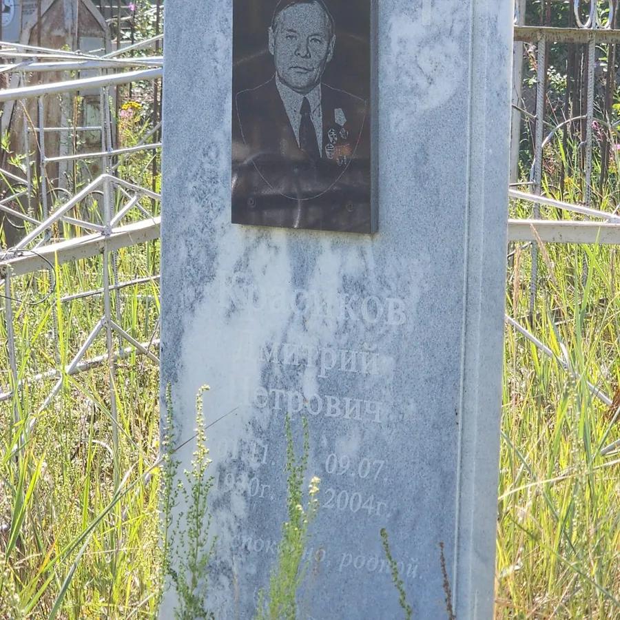 Красуков Дмитрий Петрович