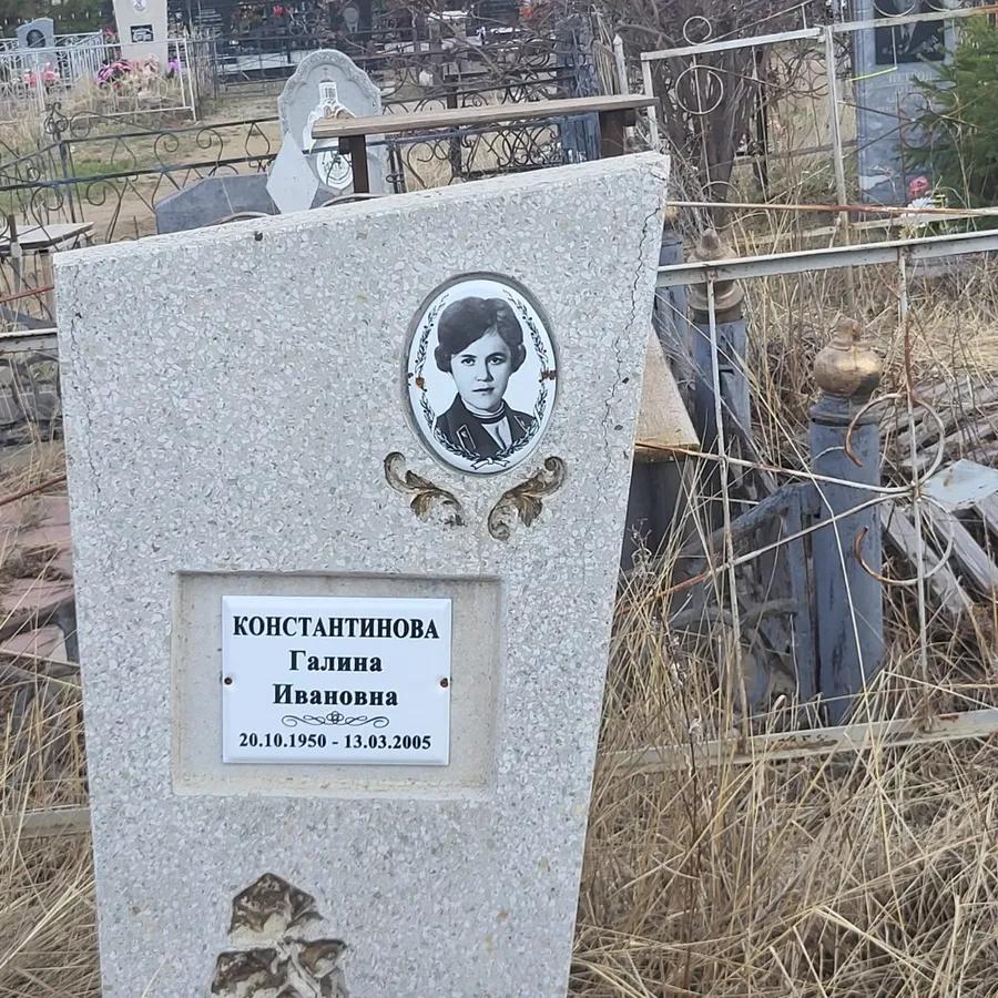 Константинова Галина Ивановна