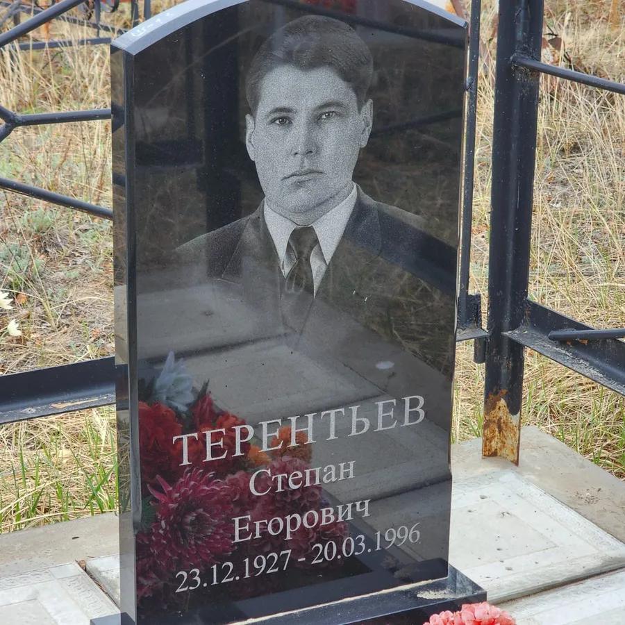 Терентьев Степан Егорович