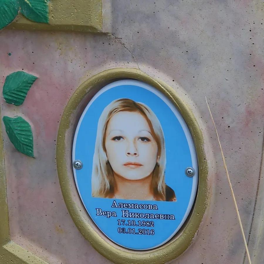 Алемасова Вера Николаевна