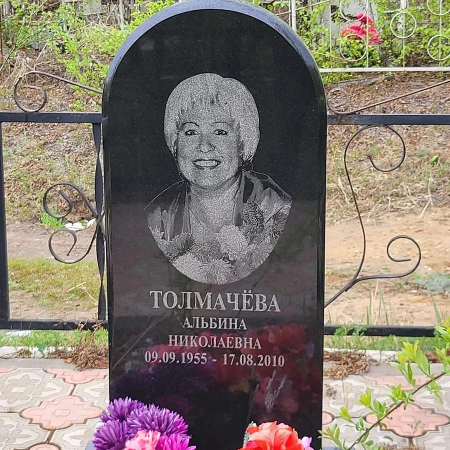 Толмачева