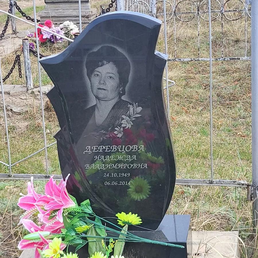 Деревцова Надежда Владимировна