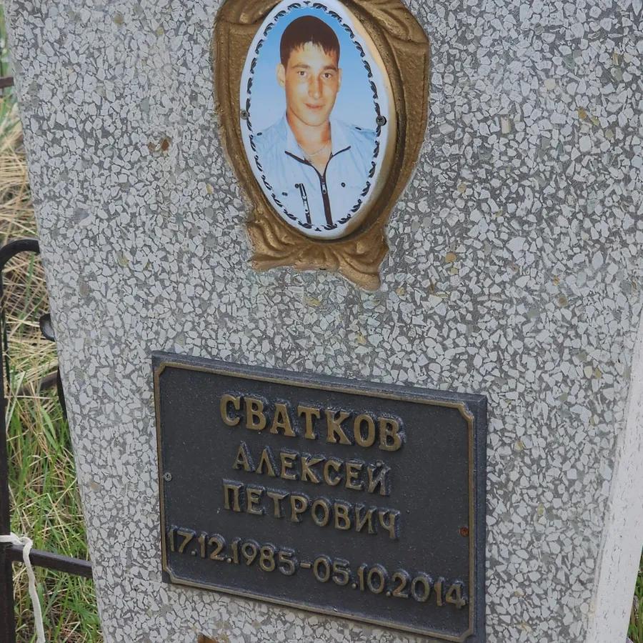 Сватков Алексей Петрович