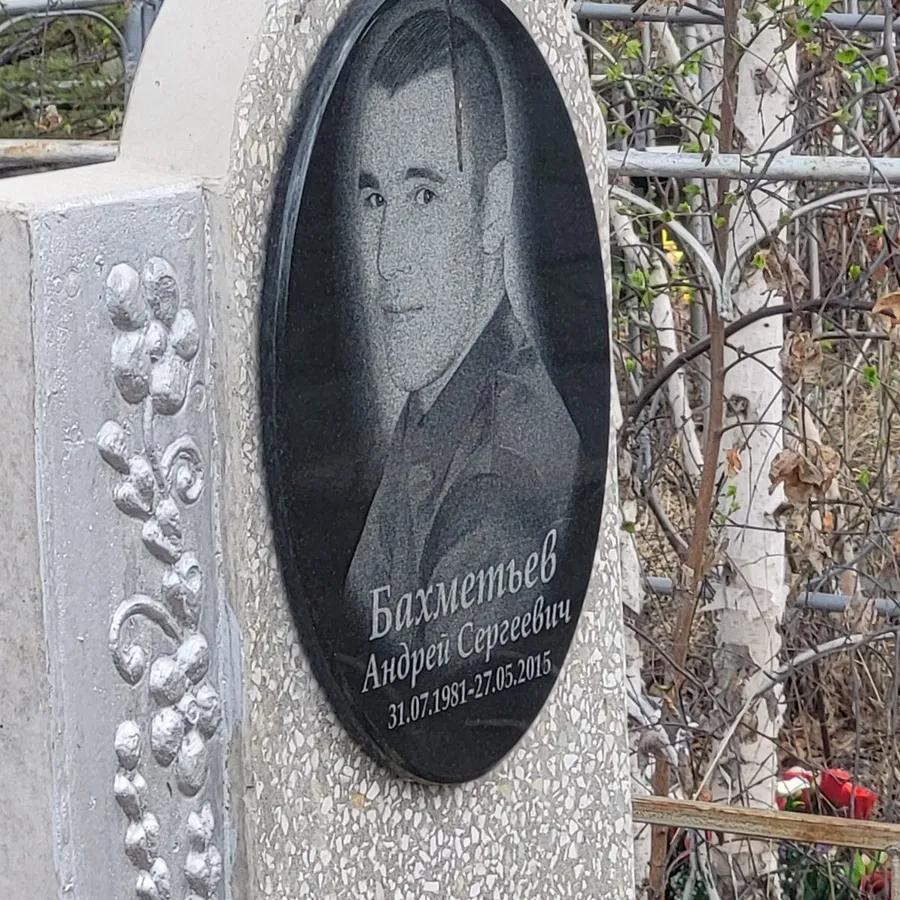 Бахметьев Андрей Сергеевич