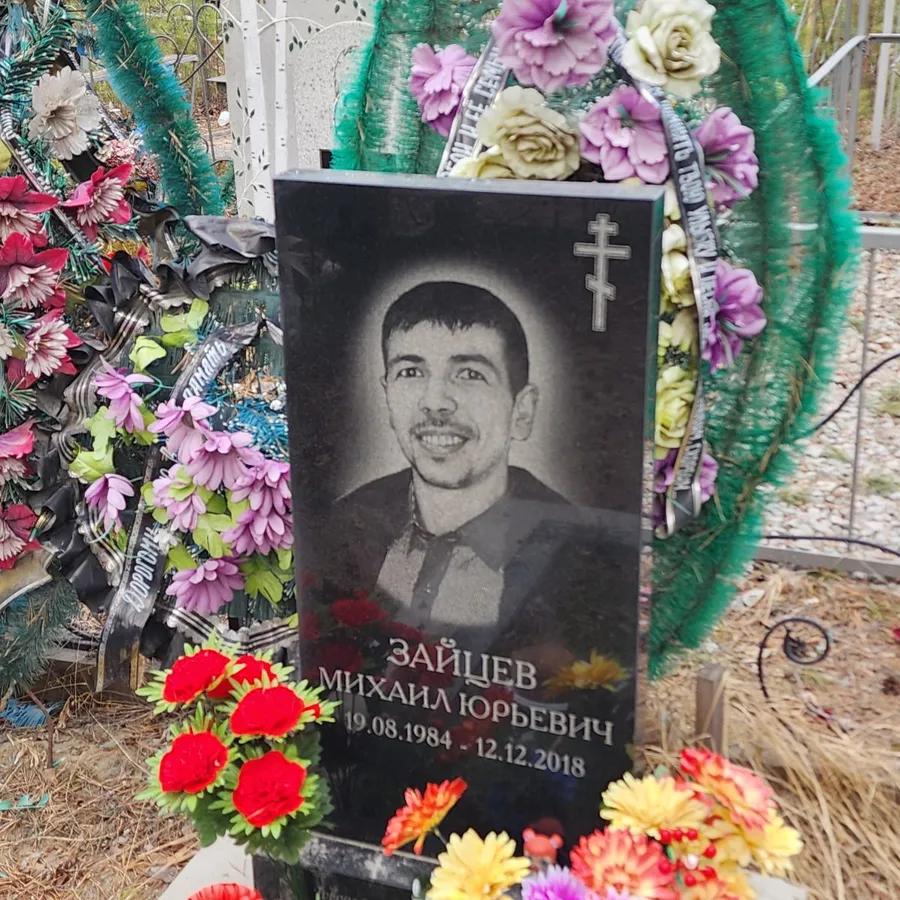 Зайцев Михаил Юрьевич