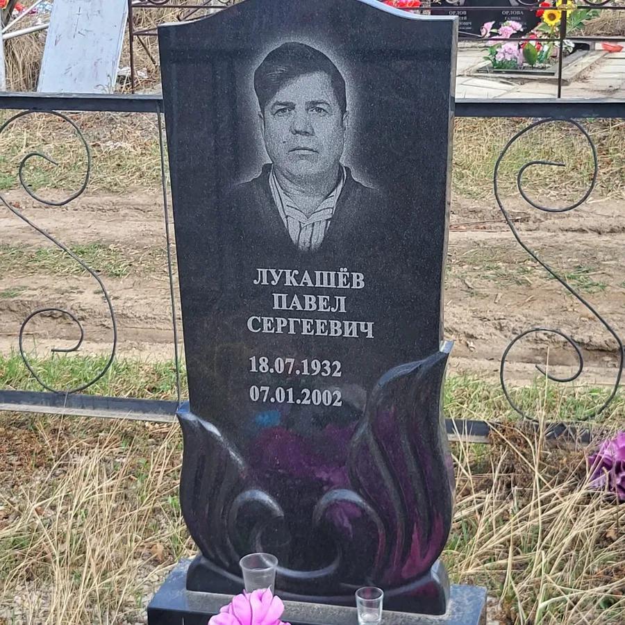 Лукашёв Павел Сергеевич