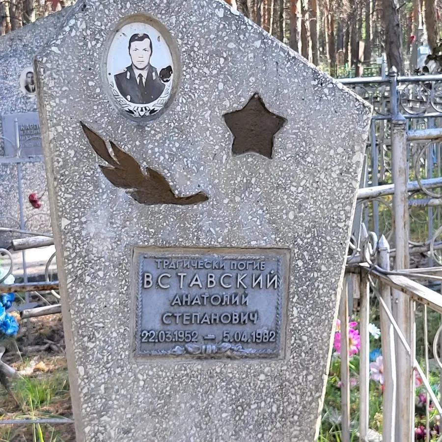 Вставский Анатолий Степанович