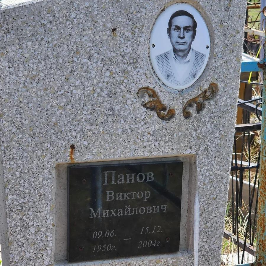 Панов Виктор Михайлович