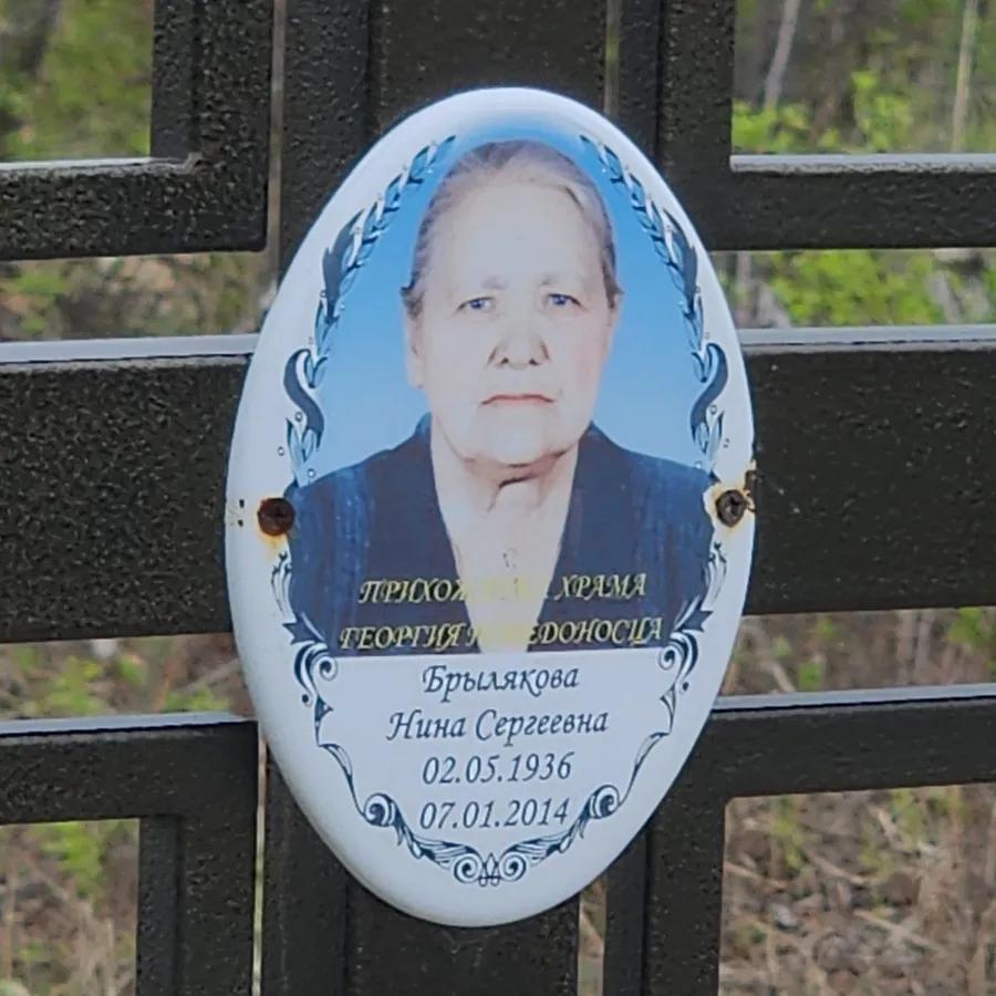Брылякова Нина Сергеевна