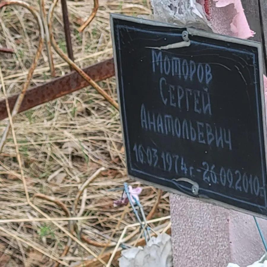 Моторов Сергей Анатольевич