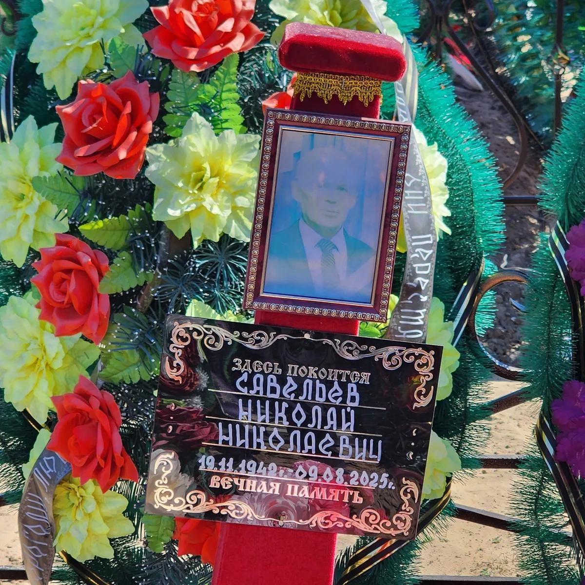 Савельев Николай Николаевич