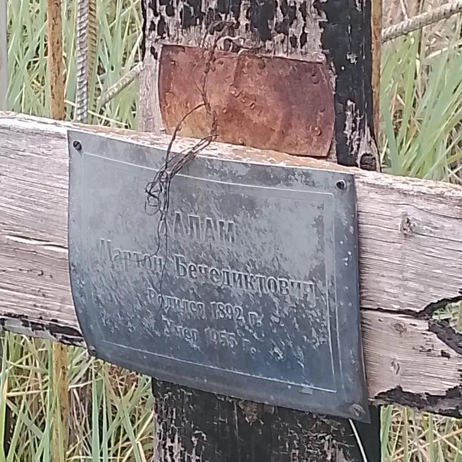 Халам Мартон Бенедиктович