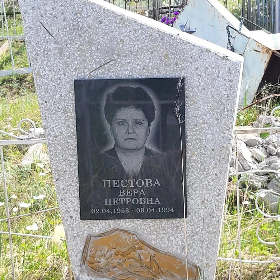 Пестова Вера Петровна