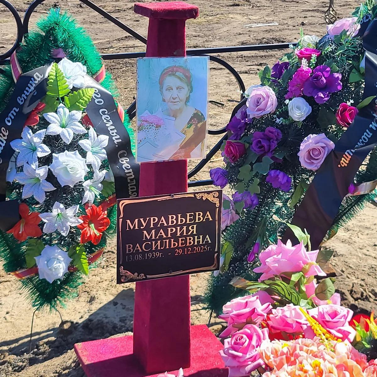 Муравьева Мария Васильевна