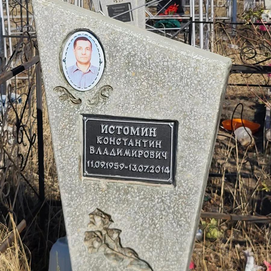 Истомин Константин Владимирович