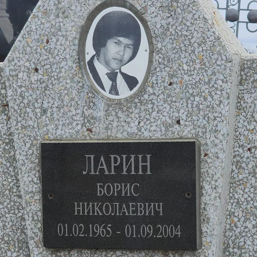 Ларин Борис Николаевич