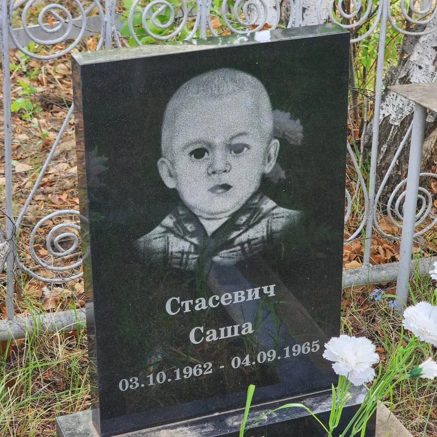 Стасевич Саша