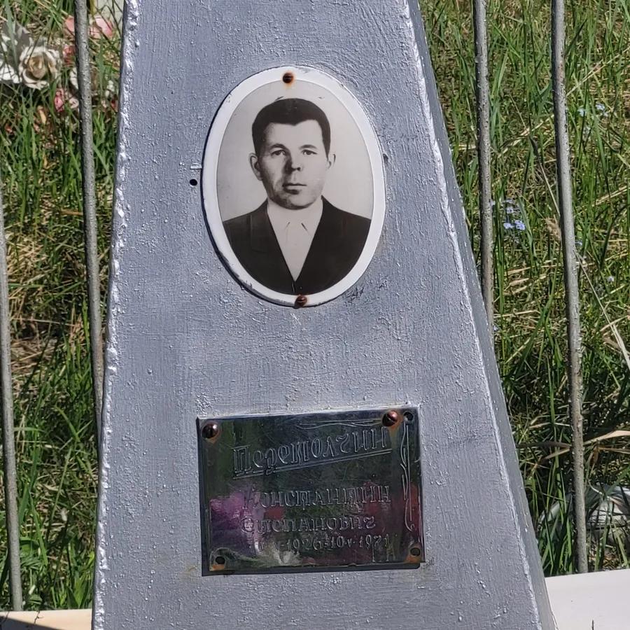 Переполчин Константин Степанович