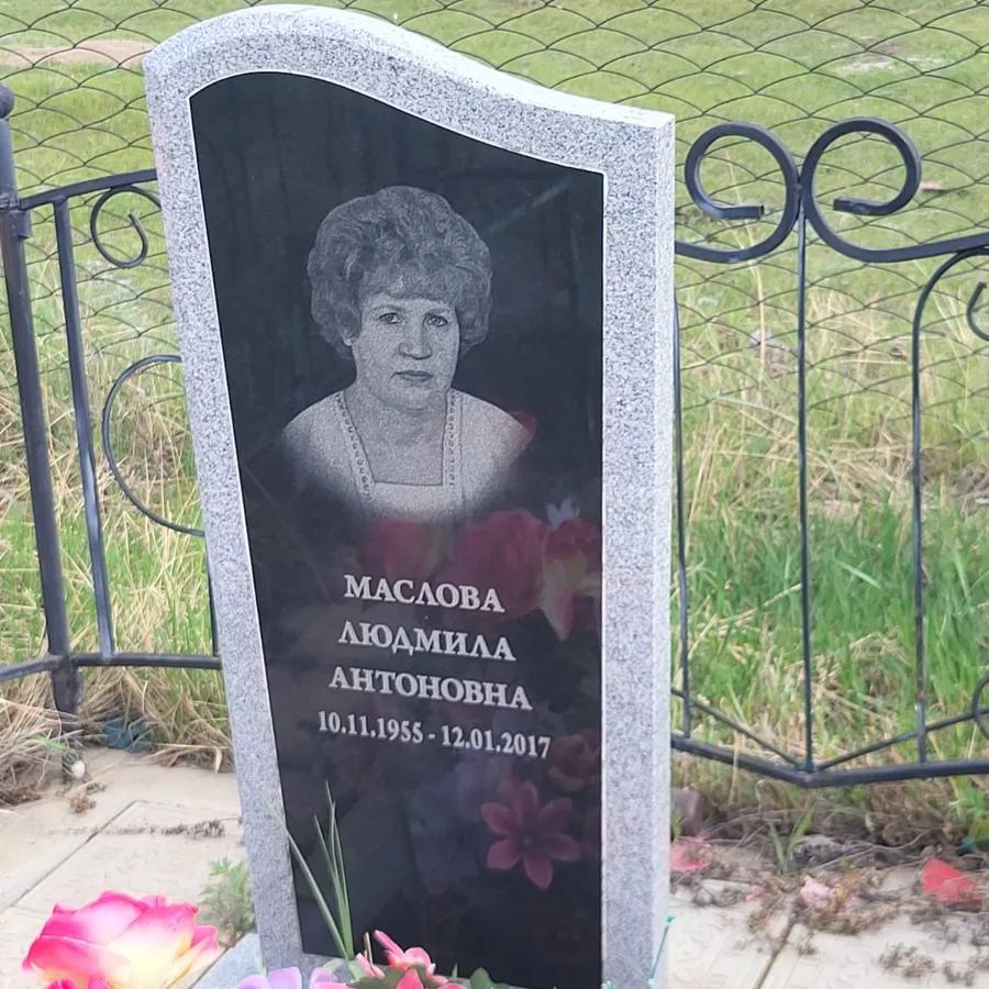Маслова Людмила Антоновна