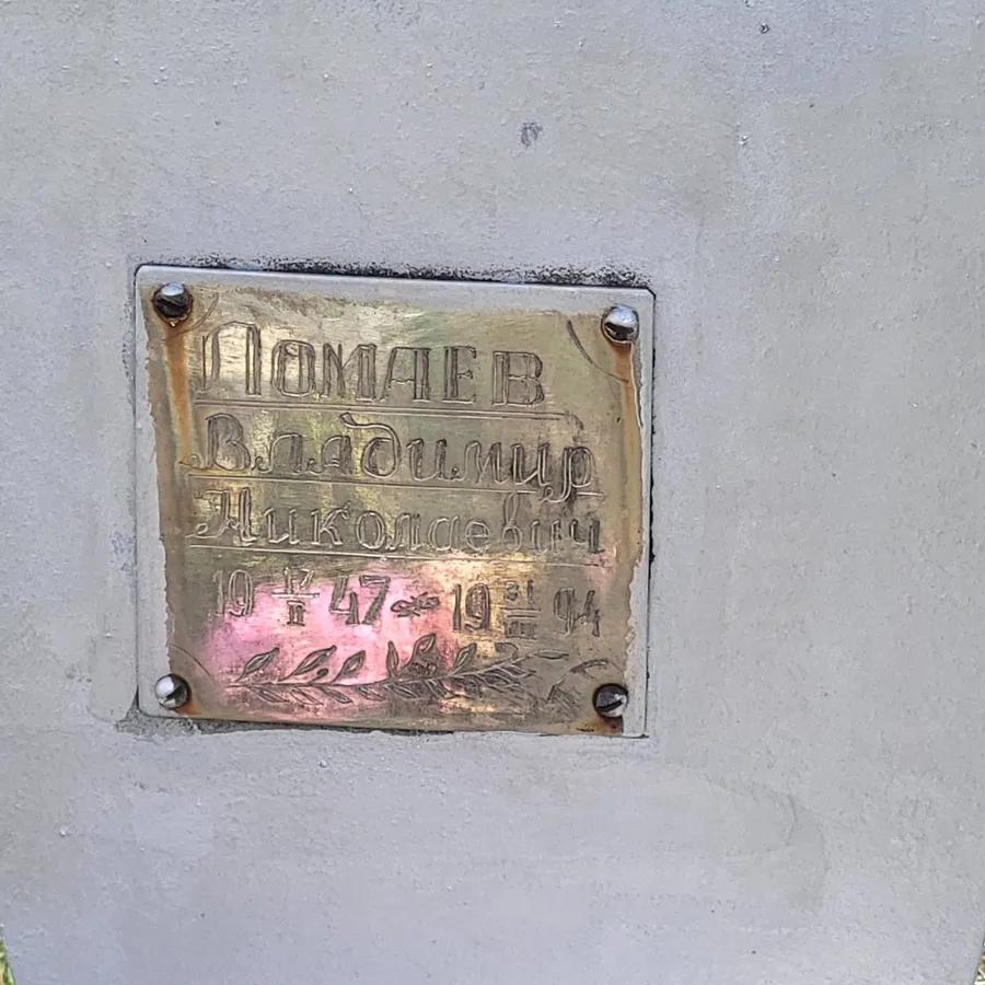 Ломаев Владимир Николаевич