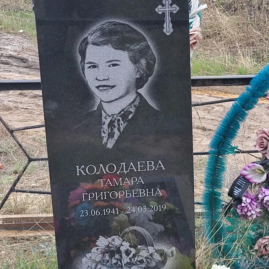 Колодаева