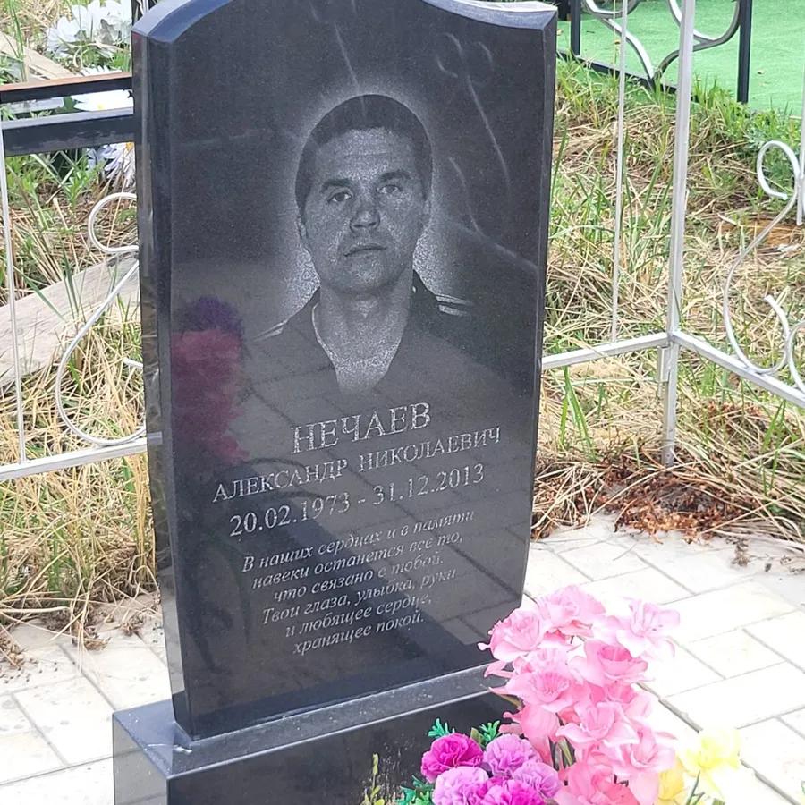 Нечаев Александр Николаевич