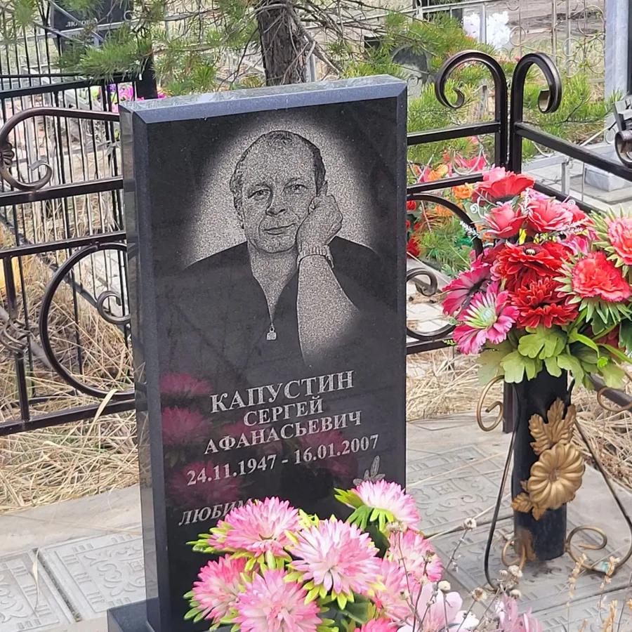 Капустин Сергей Афанасьевич
