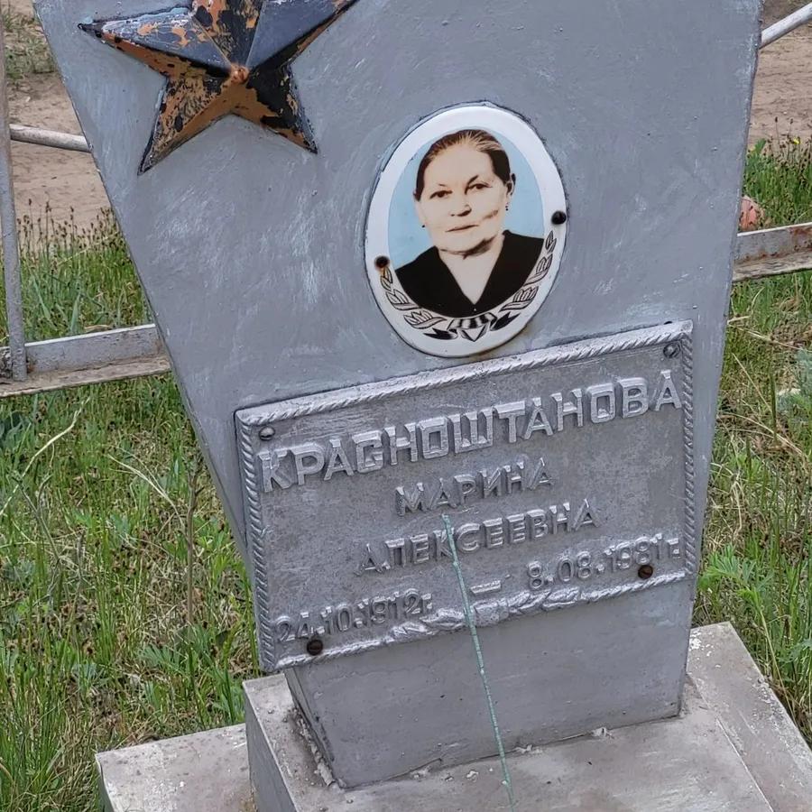 Красноштанова Марина Алексеевна