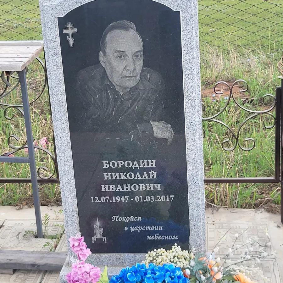 Бородин Николай Иванович