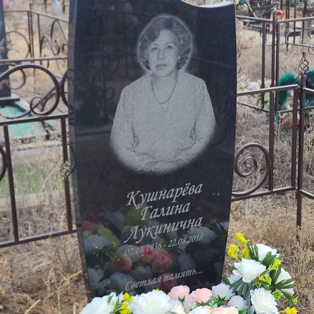 Кушнарёва Галина Лукинична