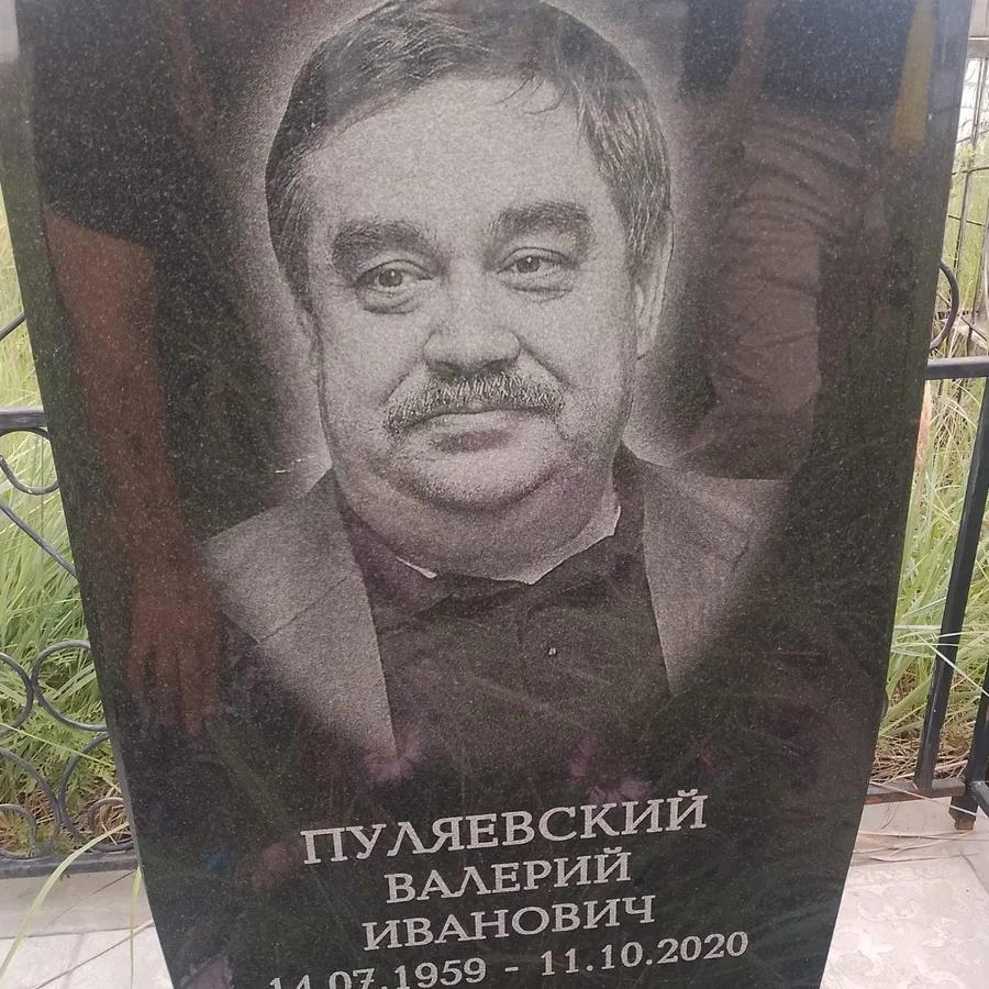 Пуляевский Валерий Иванович