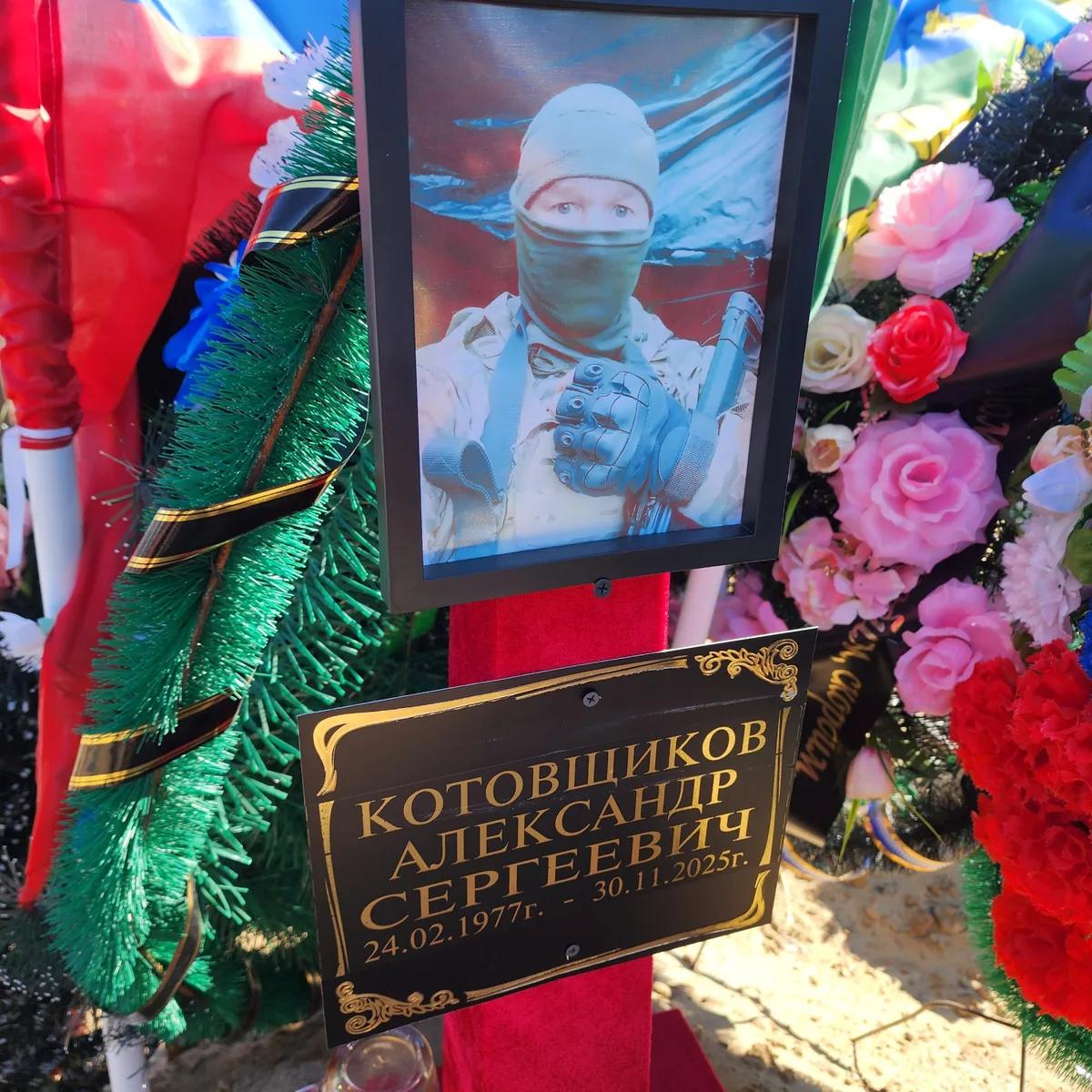 Котовщиков Александр Сергеевич