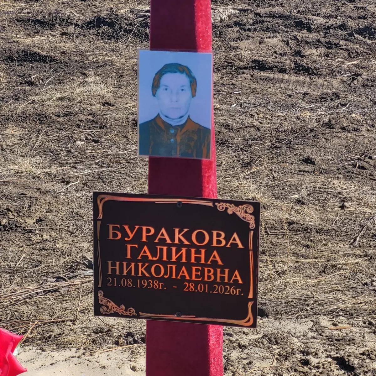 Буракова Галина Николаевна
